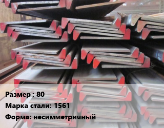Полособульб 80 Марка: 1561 L=6 ГОСТ: ОСТ 1-92059-90 несимметричный, алюминий цена По запросу где купить, условия доставки в Оше и Ошской области